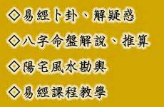 大運沖流年|易學佛堂八字教室